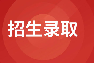 2021年普通高校招生本科第一批最低投檔分?jǐn)?shù)線（第二次征集）