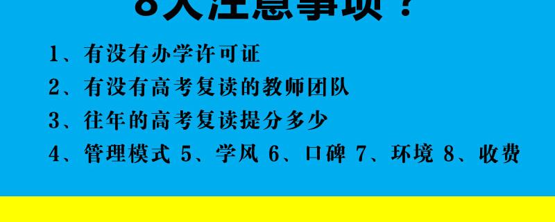 廣西浦北縣高考復讀提分機構(gòu)的好處