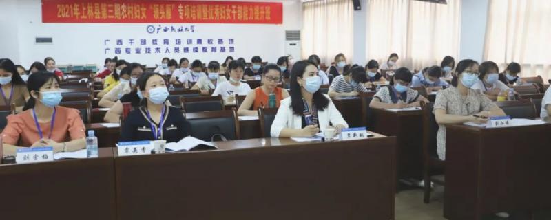 澎湃號南寧女性 此次培訓(xùn)著力于提高基層女干部政策理論水平和工作