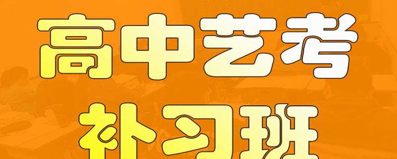 高三暑假暑假補(bǔ)課有用嗎