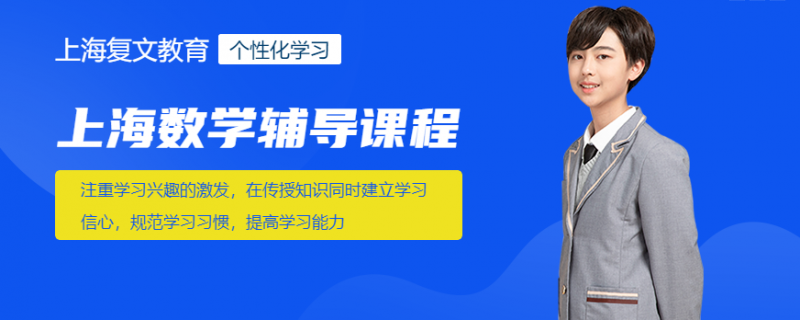 南寧市那弄1對1補(bǔ)課初二的學(xué)校需要多少錢