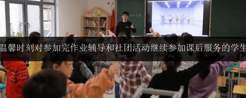 南寧市橫縣戴氏輔導小學三年級好不好