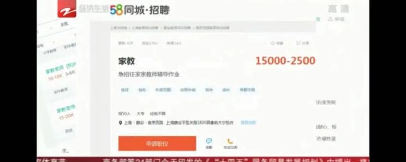 就找到了這類一對(duì)一上門(mén)家教的廣告