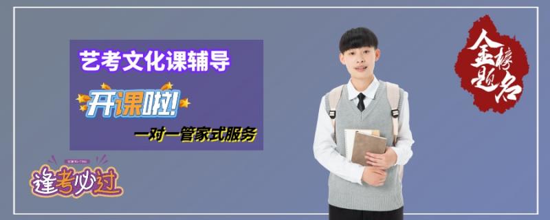 南寧市飛龍路藝考文化課英語一對一輔導班復習