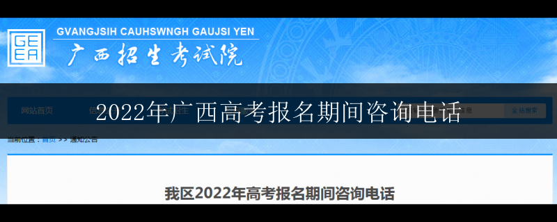 河池市巴馬縣高三補課機構(gòu)的地址和電話