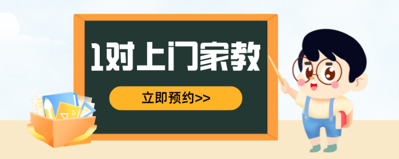 南寧市東溝嶺家教高考提升中心收費表