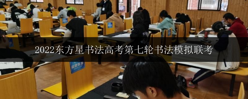 來賓市藝考書法全托校區(qū)怎么選