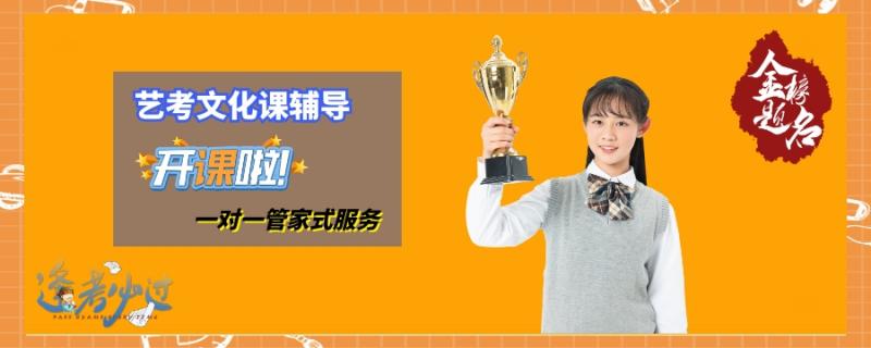 南寧學大教育藝考文化課輔導課程介紹招生對象2021高考應屆生及復讀生