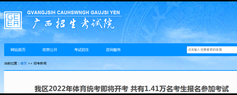 下同)系統(tǒng)導(dǎo)航—考試報名—2022年高考網(wǎng)上報名系統(tǒng)自行打印