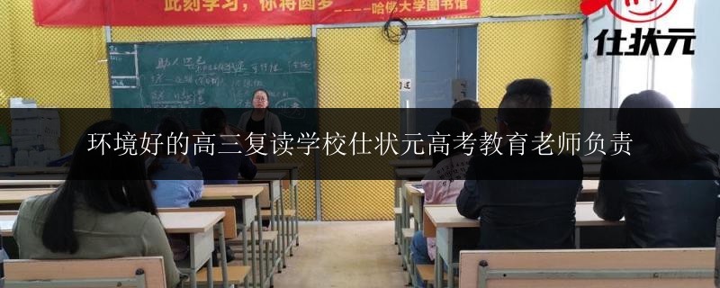 南寧賓陽縣戴氏教育高三復讀補習學校